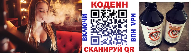купить наркоту  нарко площадка официальный сайт  Кодеиновый сироп Lean напиток Lean (лин)  Йошкар-Ола 