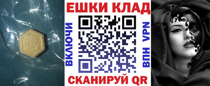 ЭКСТАЗИ MDMA  Йошкар-Ола 