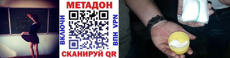 МЕТАДОН VHQ  Йошкар-Ола 